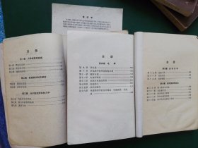 普通物理学【1982年修订本】【1---3册全】；习题解【上中下】【1982年修订本】共6册合售