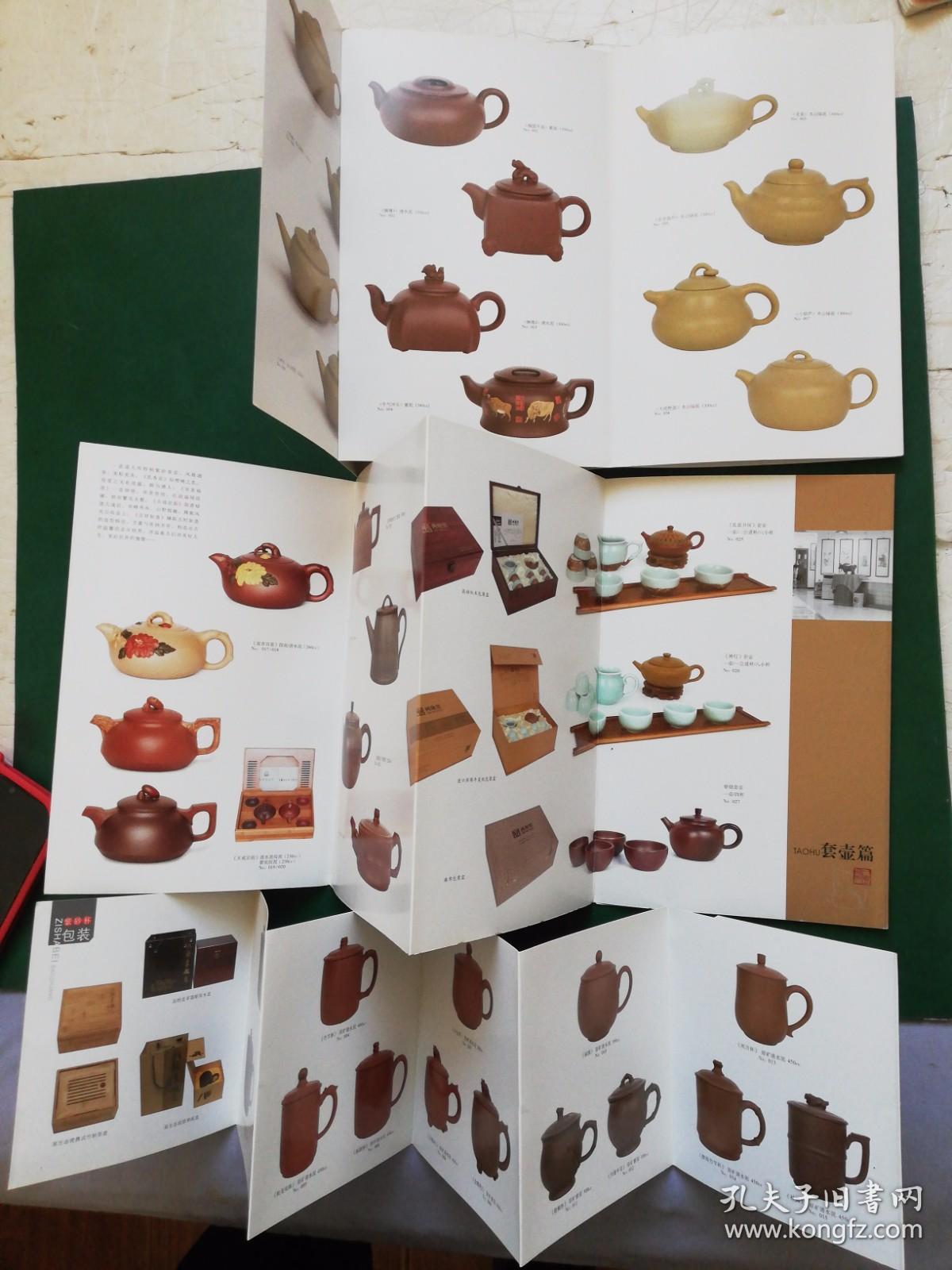 八面来风堂紫砂作品【3张】