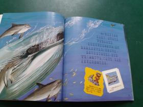 我的第一本动物科普故事，第一辑：海豚 【海豚绘本主题活动。大班第一学期 】彩图注音版