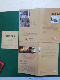 八面来风堂紫砂作品【3张】