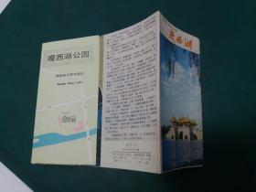 【旧地图】瘦西湖【日文，英文】【1989年一版一印】