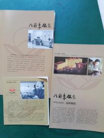 八面来风堂紫砂作品【3张】