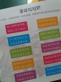 国学精选系列【9本售】 诵读三字经 （1、3、4）开心学成语 （2、3、4）快乐学唐诗 （5、B ）通读弟子规 3】附解析