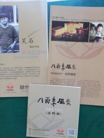 八面来风堂紫砂作品【3张】