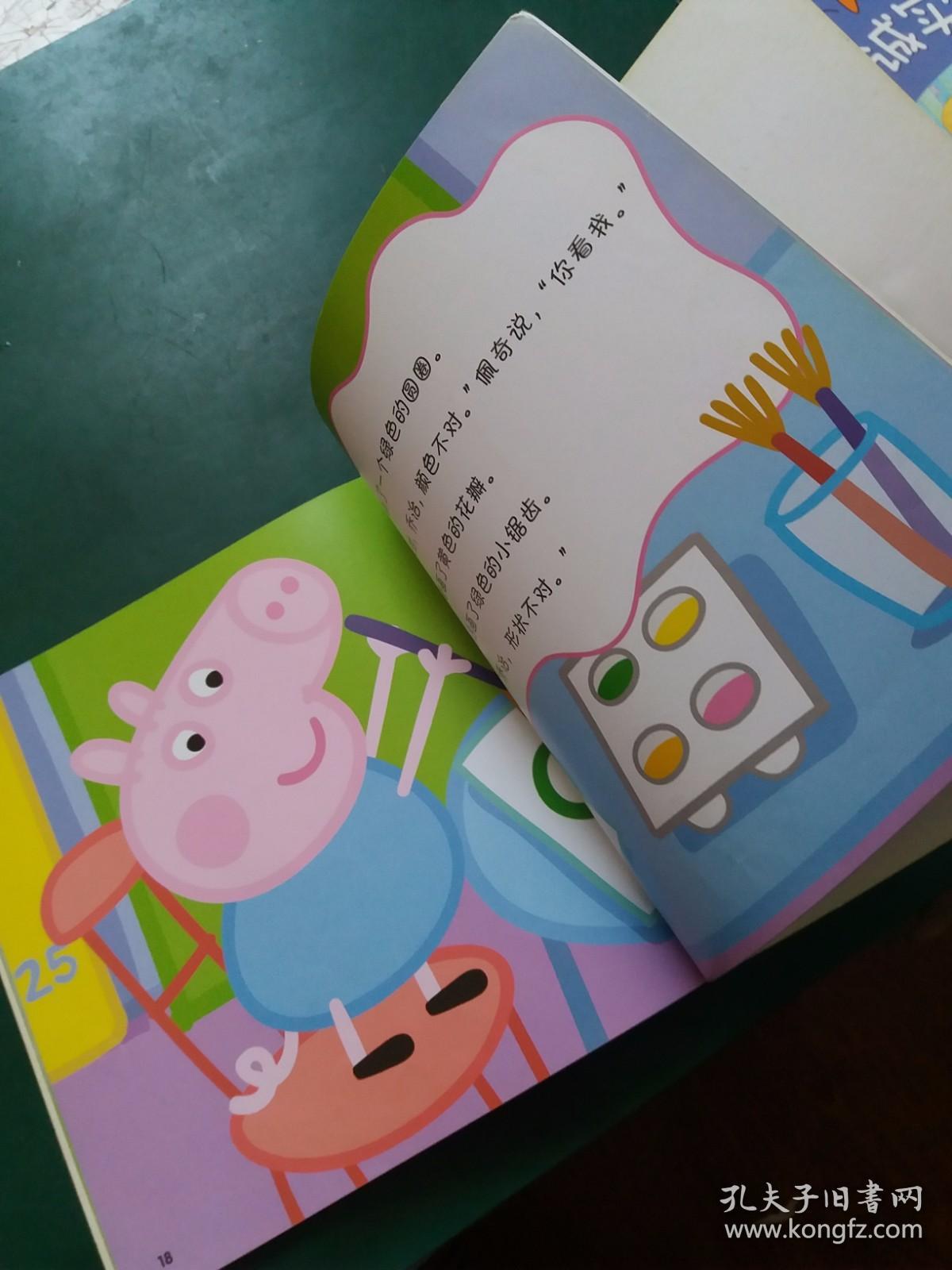 小猪佩奇【9册售】双语本 【全10册 】