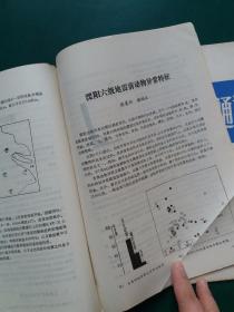 江苏地震工作通讯1979年第1，2，3期。1980年第1，2，3期.1981年第1期【共7本售】