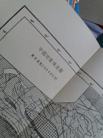 中国地质构造图 ：第一图）黄汲清制（1944年6月）