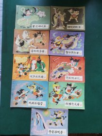 80年代 哪咤故事连环画集（第二辑9册全）重造哪咤身，寻仇败李靖，父子上天庭，大战孙悟空，哪咤中妖法，智斗罗刹女，惩妖报母仇，救难赴长安，夺宝驱观音】1989年6版