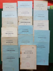 80年代建筑类 中华人民共和国国家标准【18本售】    建筑楼梯模数协调标准。 住宅建筑模数协调标准。木结构设计规范+条文说明】 砖体结构设计规范+条文说明】住宅建筑设计规范  +条文说明】厂房建筑模数协调标准+条文说明】烟囱设计规范。混凝土结构设计规范.。。