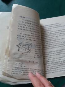 80年代老课本 初中物理基础知识提要