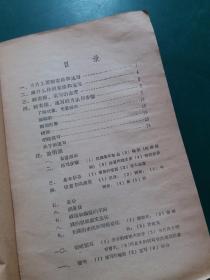 怎样画素描和速写 【1957年出版3印】繁体字内多图