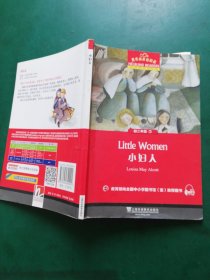 黑布林英语阅读初二年级【7】小妇人