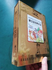 迪士尼经典大全 黄金典藏版（16DVD）盒装【内含：米奇，丑小鸭，米老鼠与大巨人。唐老鸭，猫和老鼠。。。。】