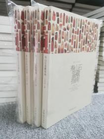 寿山石一套四本