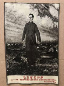 毛主席去安源刺绣锦绣丝织画工艺刺绣画【2】