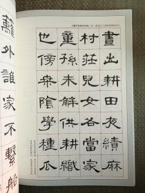 曹全碑集字吉语诗词