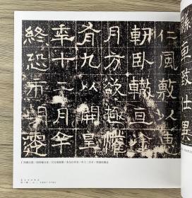 《墓志书法精选》5册