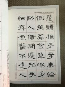 曹全碑集字吉语诗词