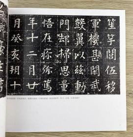 《墓志书法精选》5册