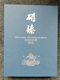磁臻6 两本一套