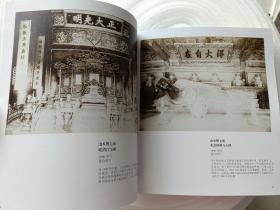 三人行 历史影像馆藏品精选