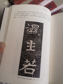 正版心经简林饶宗颐心经书法艺术