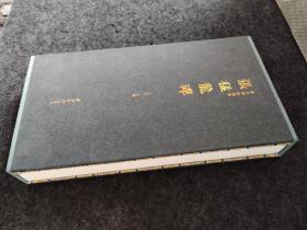 善本碑帖精华·张猛龙碑
