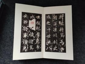 善本碑帖精华·张猛龙碑