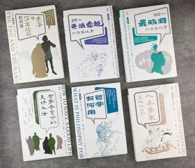 “人文智慧译丛”6册