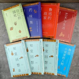 周作人作品6种8册