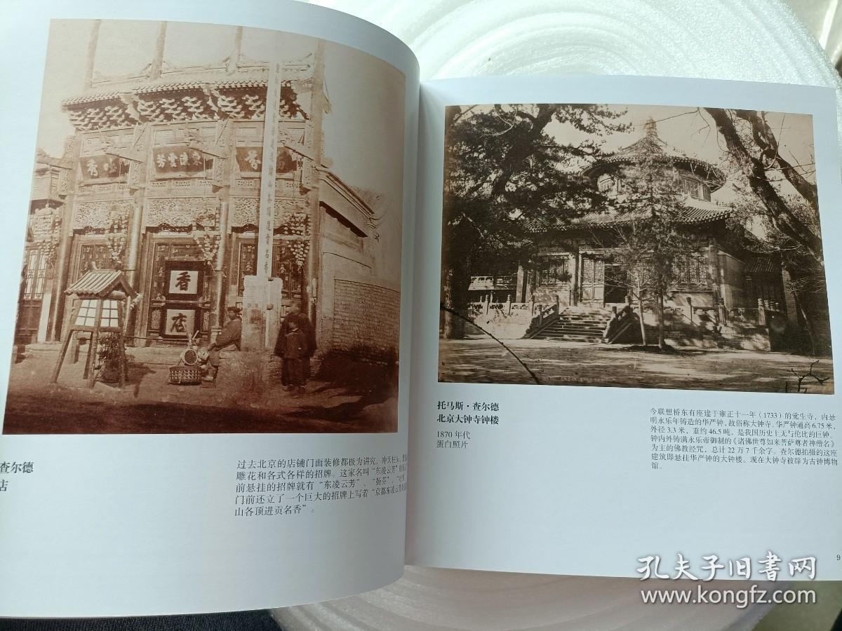 三人行 历史影像馆藏品精选
