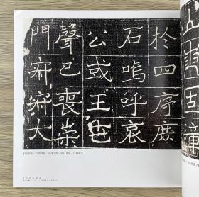 《墓志书法精选》5册