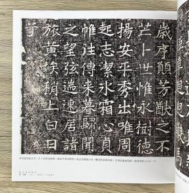 《墓志书法精选》5册