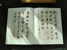 启功画集