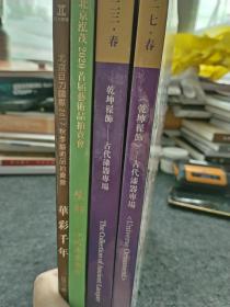 古代漆器四本