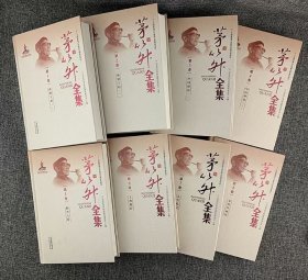 《茅以升全集》函套装全8卷