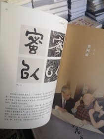 正版心经简林饶宗颐心经书法艺术