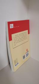 正版现货 水浒传（中小学课外阅读无障碍阅读）九年级上册阅读新老版本随机发货智慧熊图书 [明]施耐庵  著；闻钟  编 时代文艺出版社 9787538768305