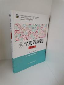 正版现货，大学英语阅读（第2册） 杨亚丽、郑辉  编 中国农业出版社 9787109258112