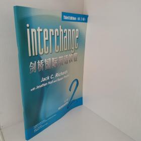 正版现货 剑桥国际英语教程2（练习册）（第3版） [美]理查兹  著 外语教学与研究出版社 9787560063263