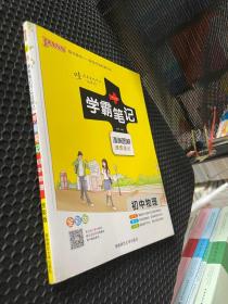 PASS绿卡学霸笔记：初中物理（ 漫画图解 速查速记 课堂笔记 考前冲刺 全彩版）