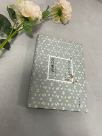 草叶集选