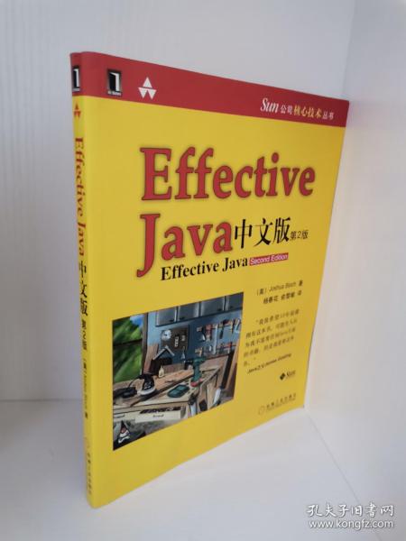 Effective java 中文版（第2版）