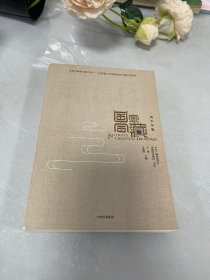 国家宝藏 青少年版