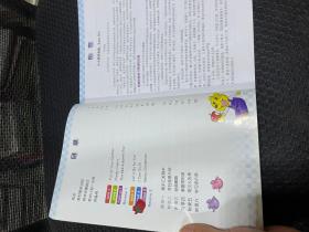 欢乐世界幼儿园英语 老师用书3