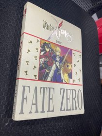 fate/zero 虚渊云 官方小说中文版