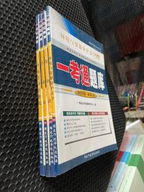 《环境与资源保护法学》《劳动法》《合同法》《 国际经济法概论》四本合售，