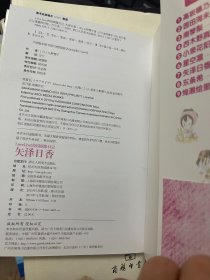 Love Live！校园偶像日记 07：矢泽日香