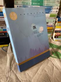 飘 中小学生课外阅读书籍世界经典文学名著青少年儿童文学读物故事书名家名译原汁原味读原著