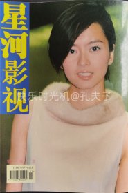 J11 梁咏琪 彩页 1面